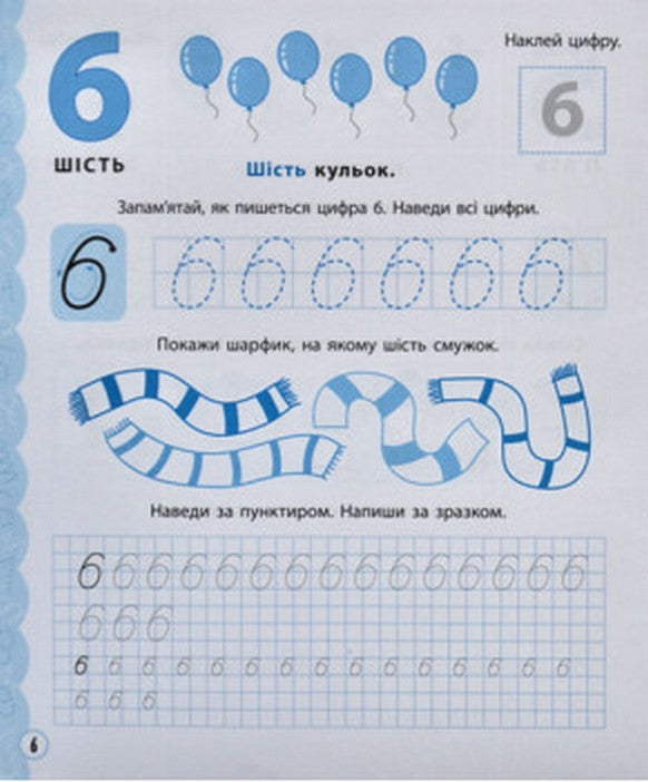 Wir lernen, Zahlen zu schreiben